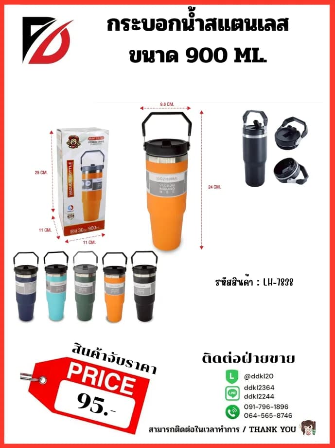 กระบอกน้ำ สแตนเลส 1