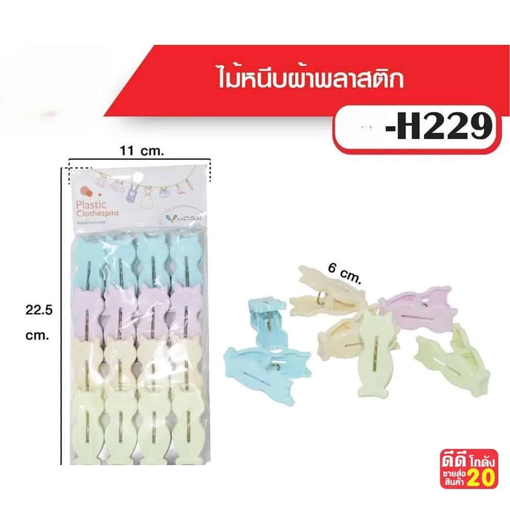 กิ๊ฟหนีบผ้าพลาสติก (แพ็ค 16 ชิ้น) รูปแมว