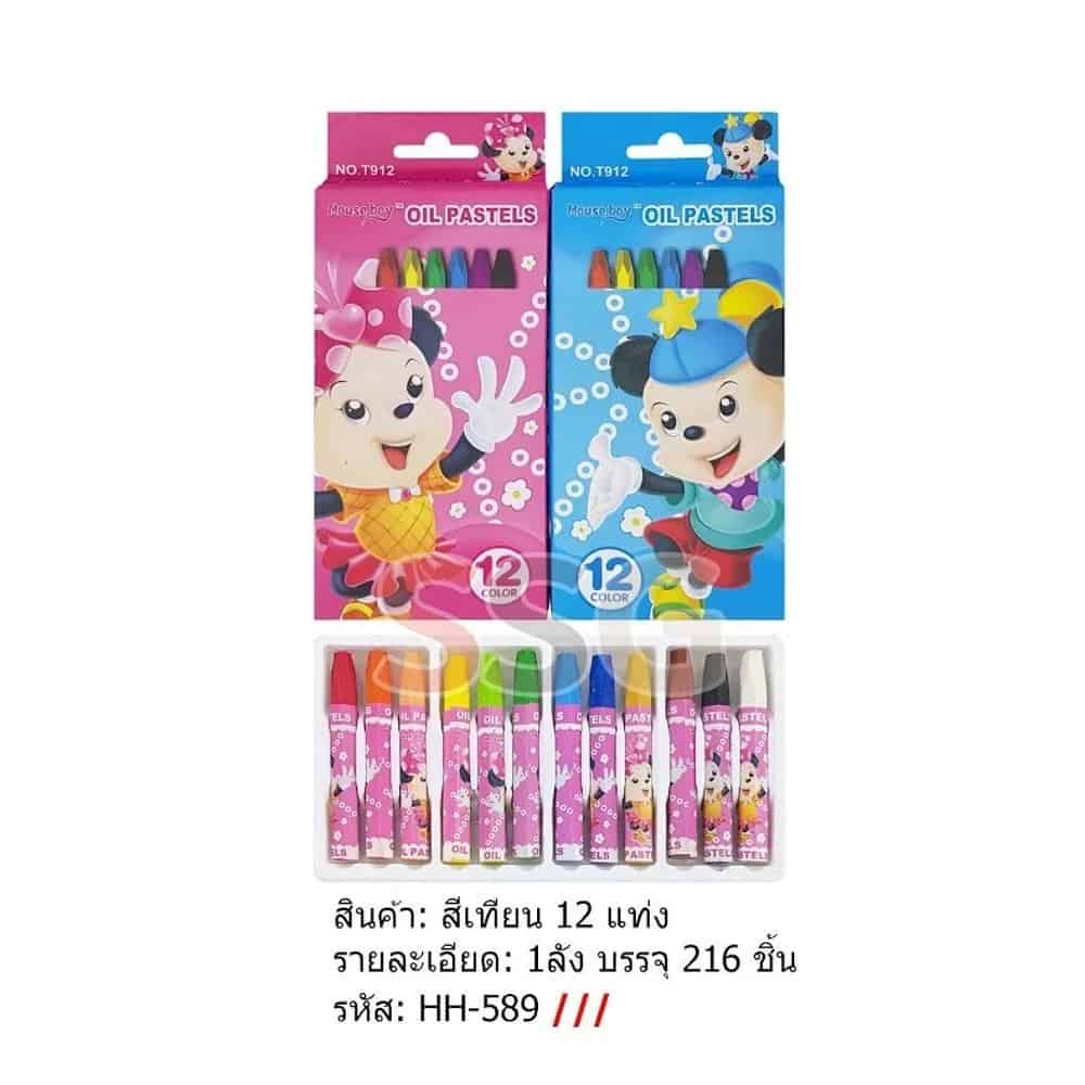 สีเทียน Mouse boy (กล่อง 12 แท่ง)