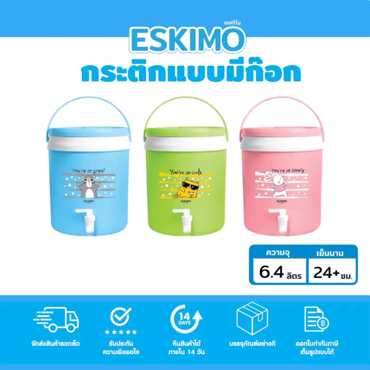 กระติกน้ำลายการ์ตูน (มีก๊อก) 6 ลิตร คละสี