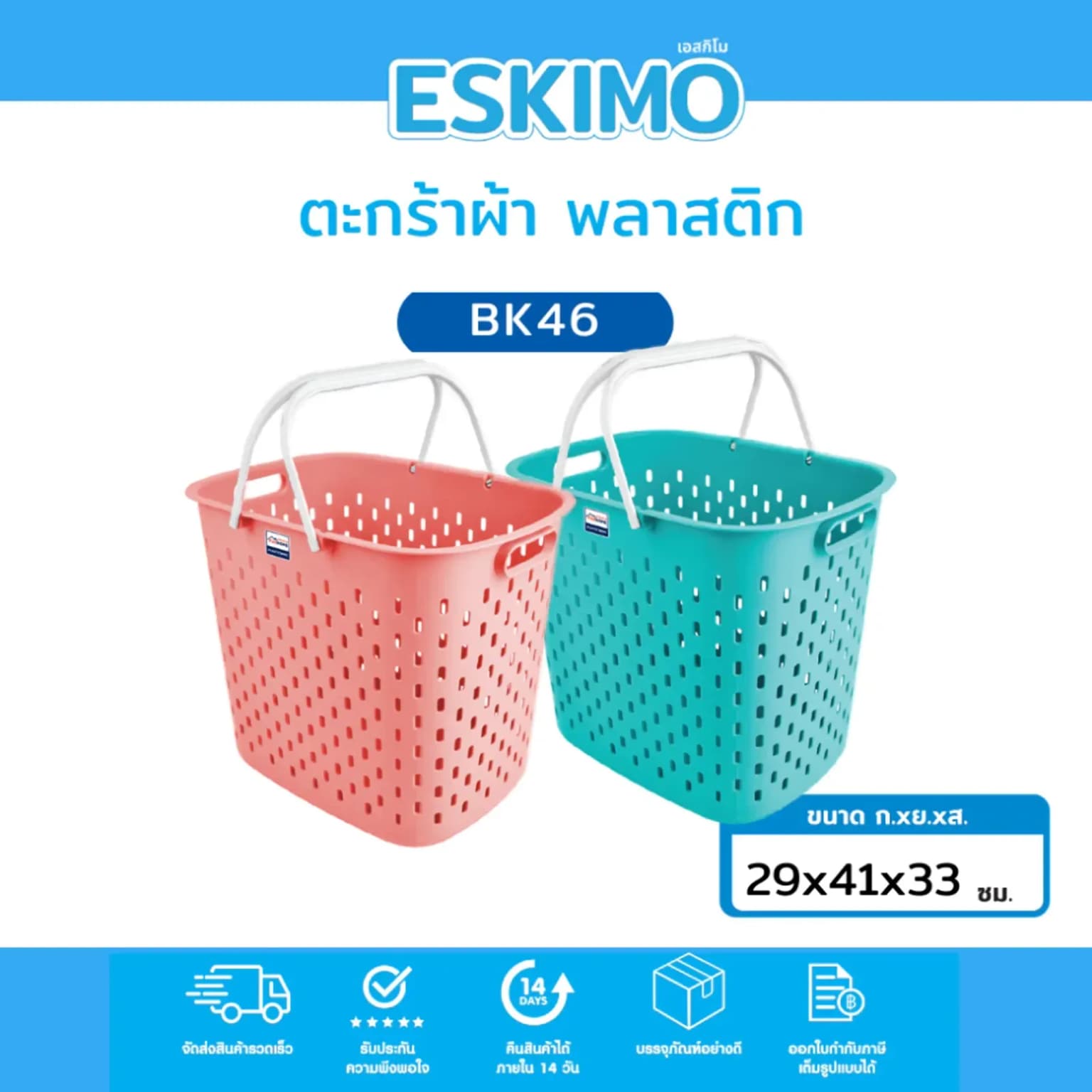 ตะกร้าผ้าหูหิ้วไซส์ใหญ่ (BK46) คละสีสดใส 42*30*37cm. 1