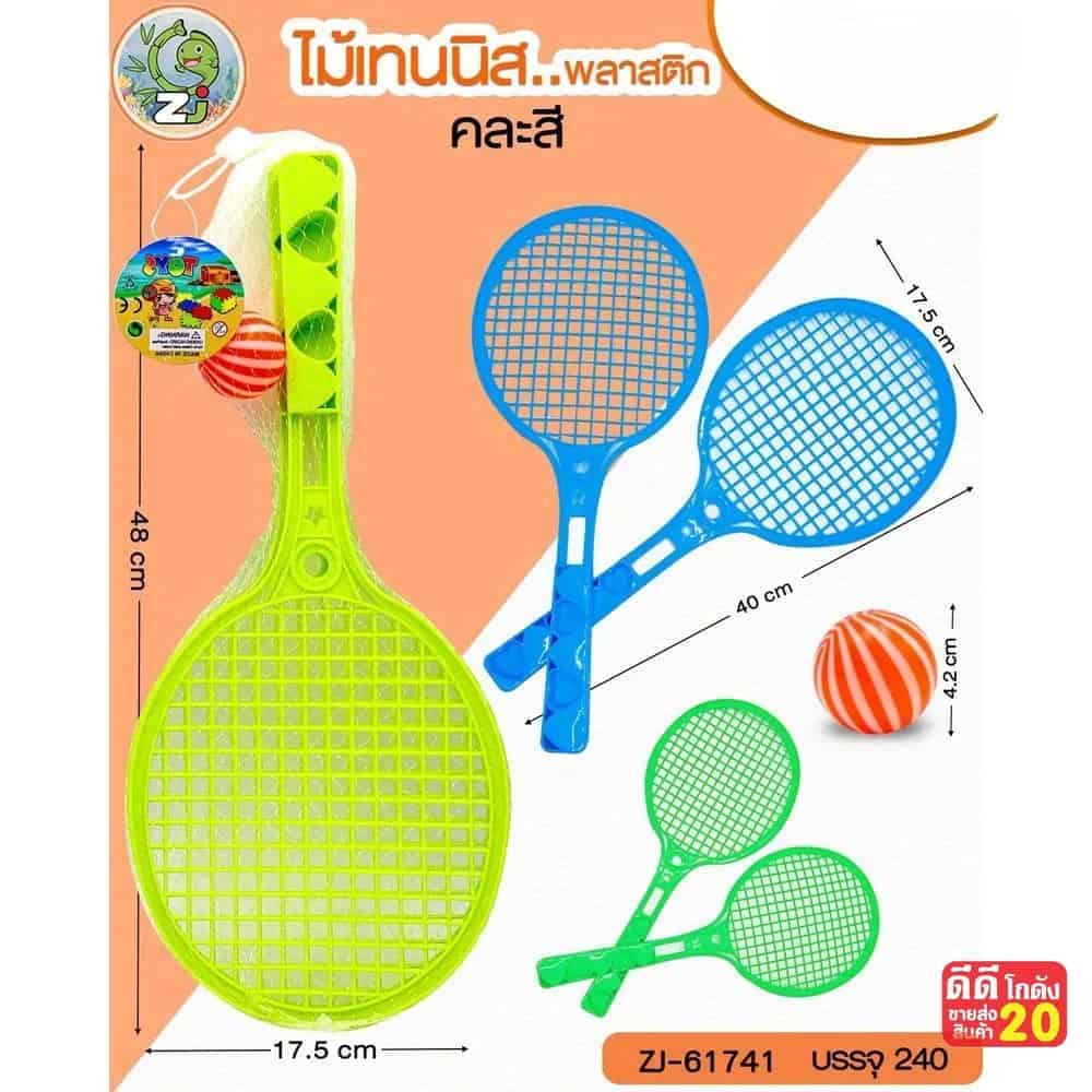 ไม้ตีเทนนิส (พลาสติก) T11