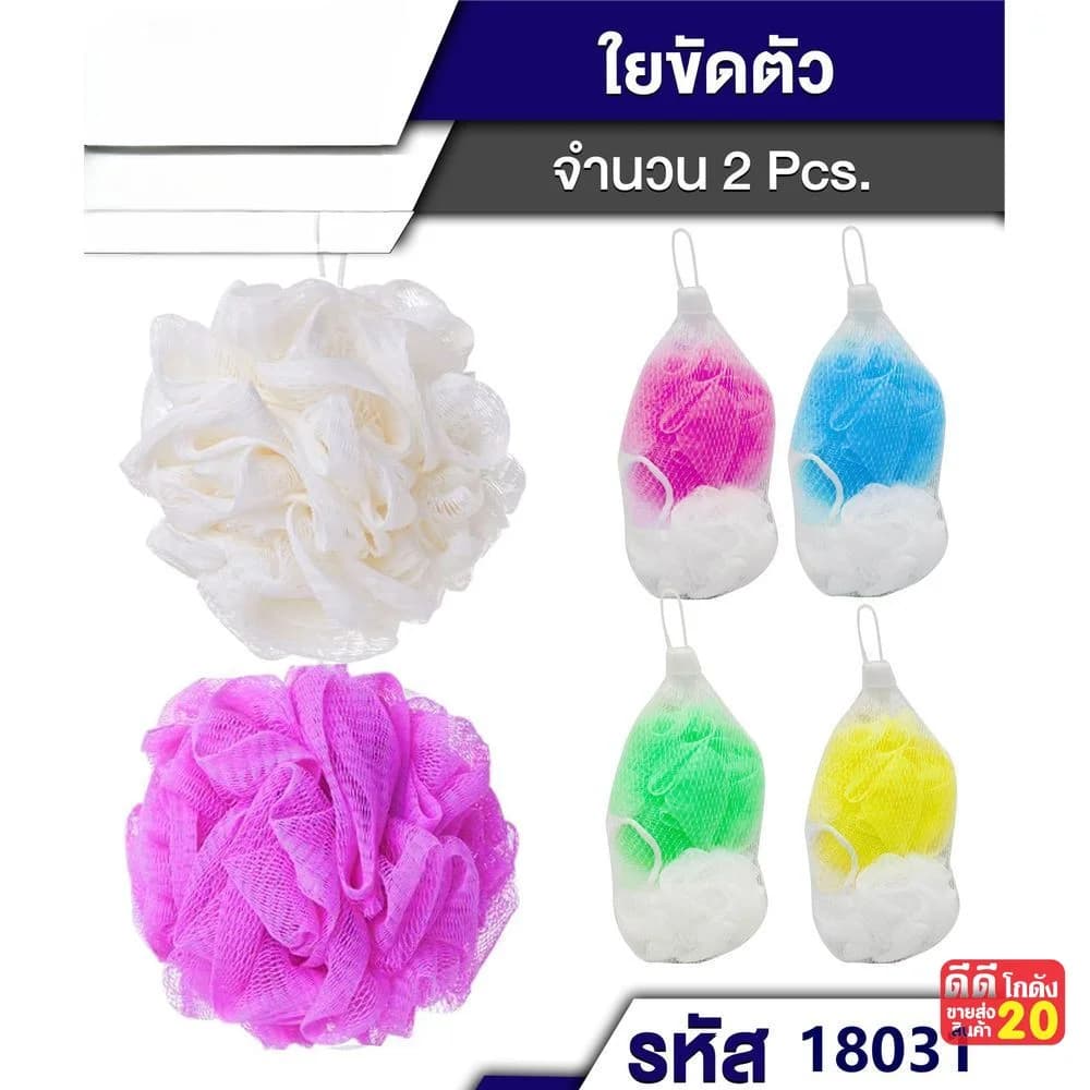 ใยขัดตัว 2pcs. TL 1