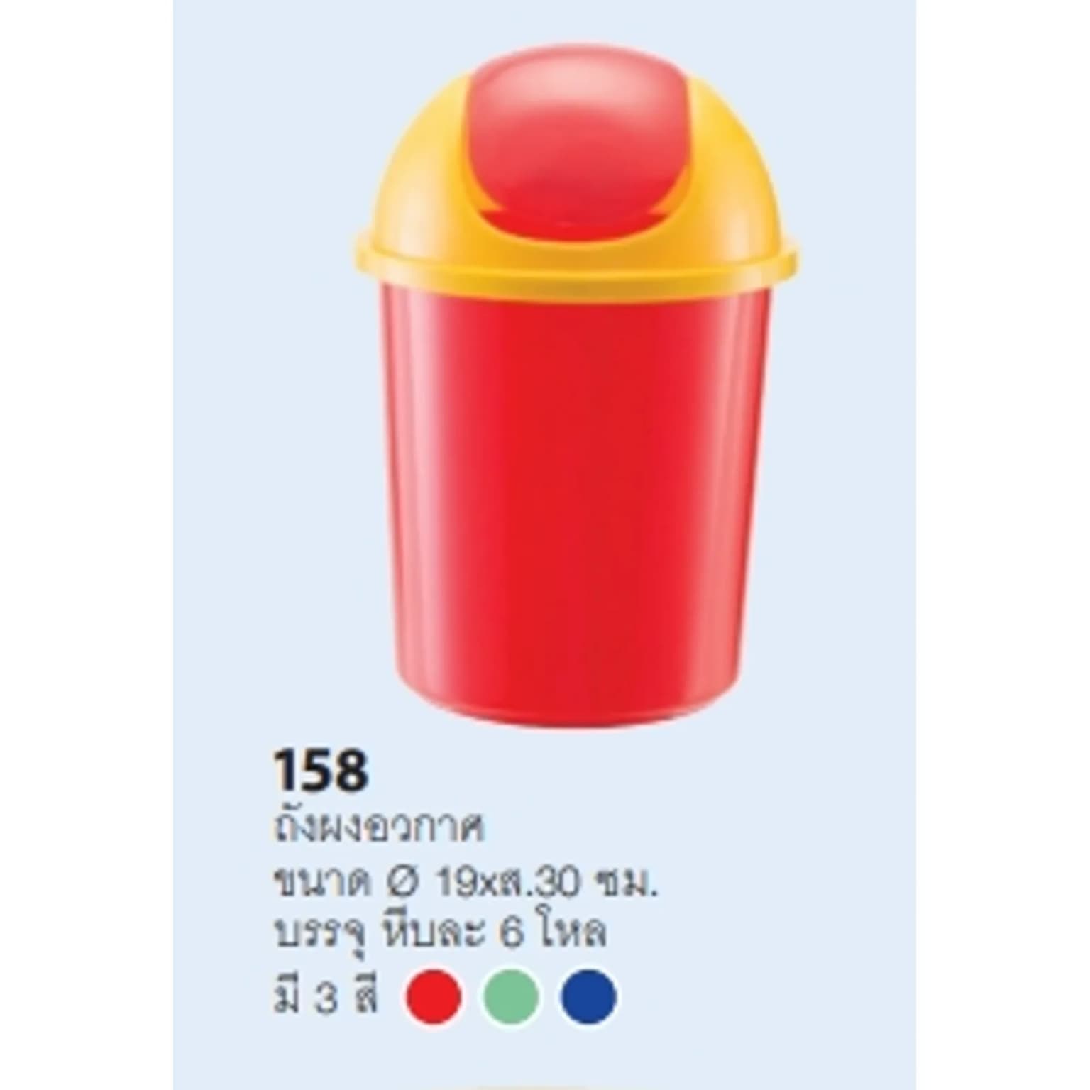 ถังผงอวกาศ (ตัวดำ ฝาหูหิ้วสี) ALL NEW 158 1