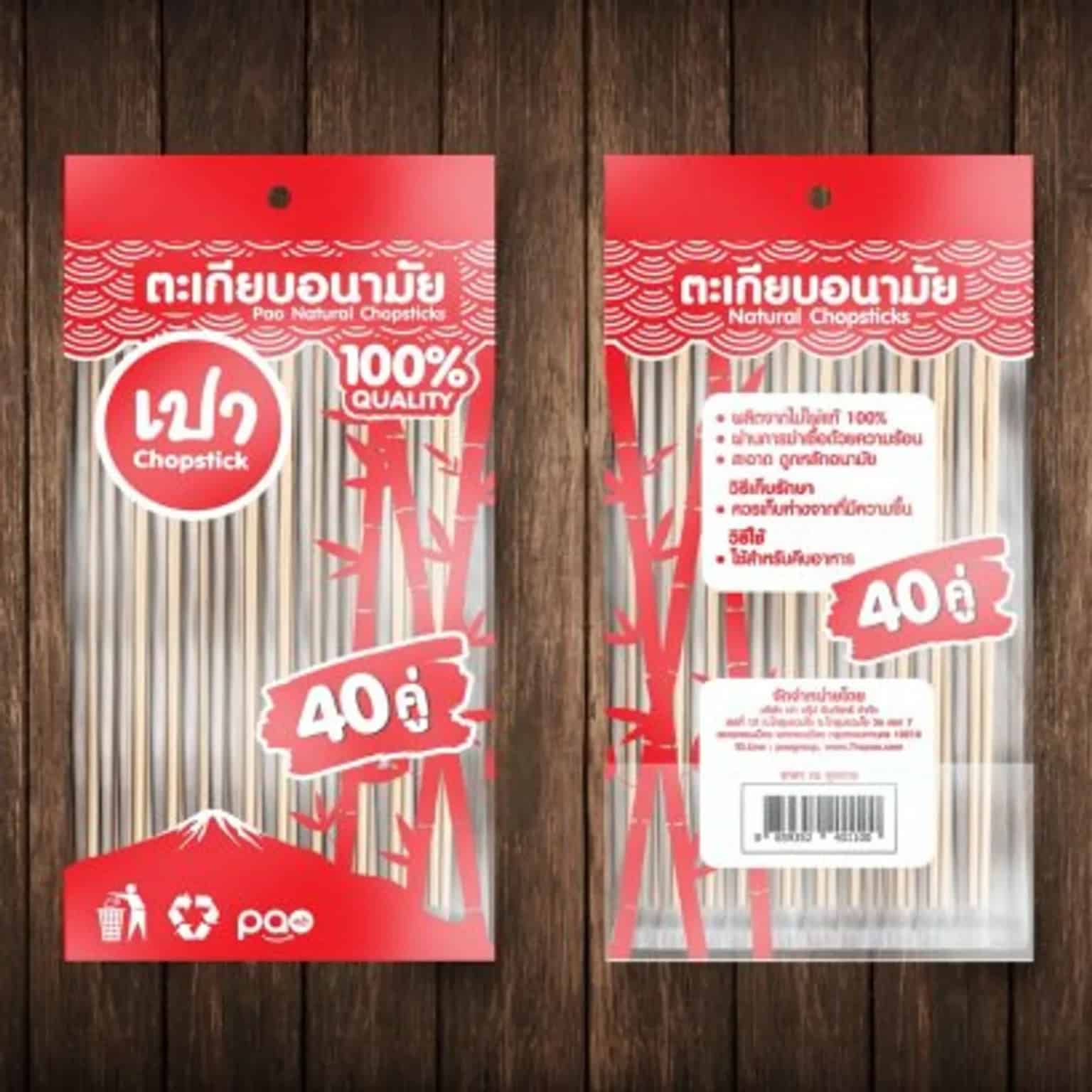 ตะเกียบใช้แล้วทิ้ง 40 คู่ (เปา)