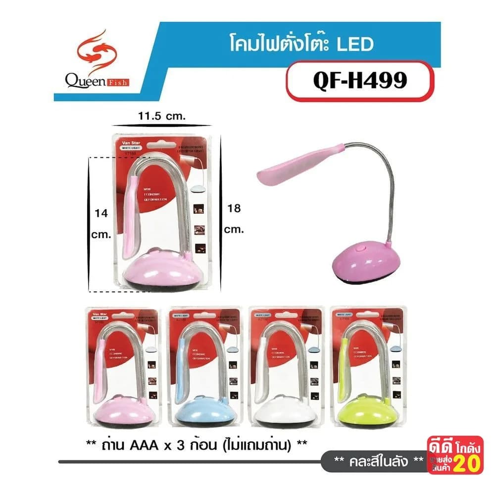 โคมไฟตั้งโต๊ะ LED 1