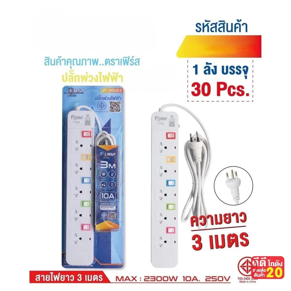 ปลั๊กพ่วงสายไฟ้ฟ้า 5 ช่อง 3 เมตร 5 สวิชต์ 1