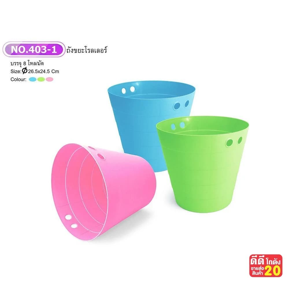 ถังขยะ-โรลลอร์ (สีพาสเพล) 1