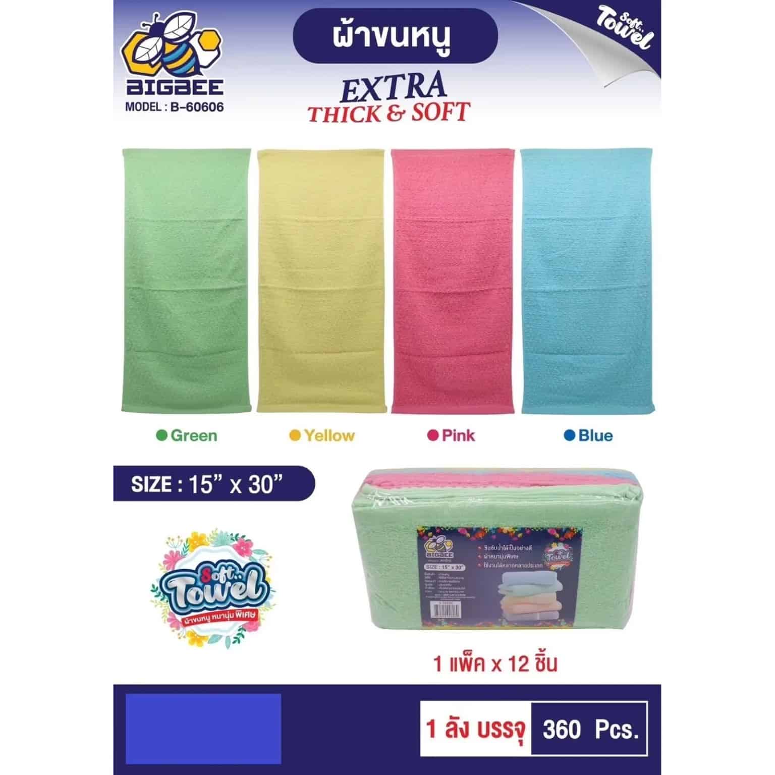 ผ้าขนหนูเช็ดหน้าไม่พิมพ์ลาย (ขนาด 15*30cm.) แบบพับ