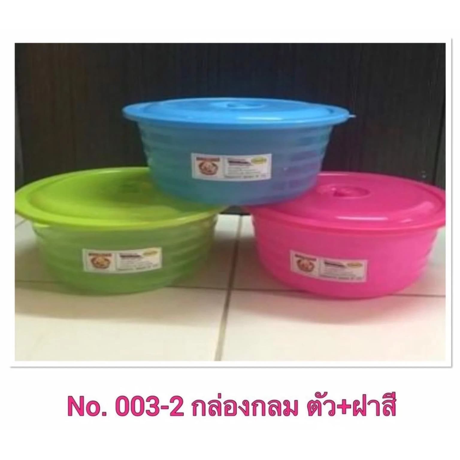 กล่องกลมแป๊ะยิ้ม (ตัวสี+ฝาสี) 1