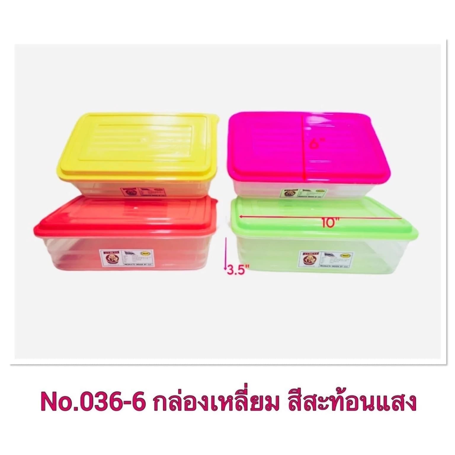 กล่องเหลี่ยม (ตัวใส+ฝาสีสะท้อนแสง) 1