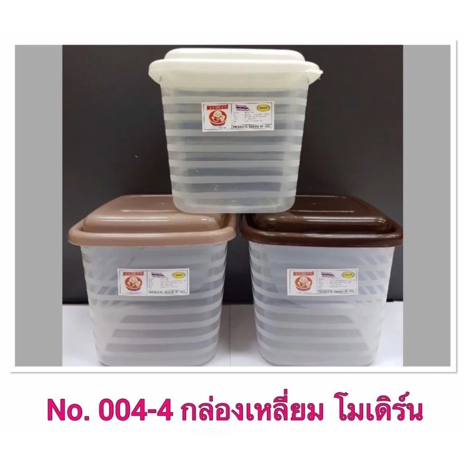 กล่องเหลี่ยม (ฝาสีโมเดิร์น-ตัวใส) 1