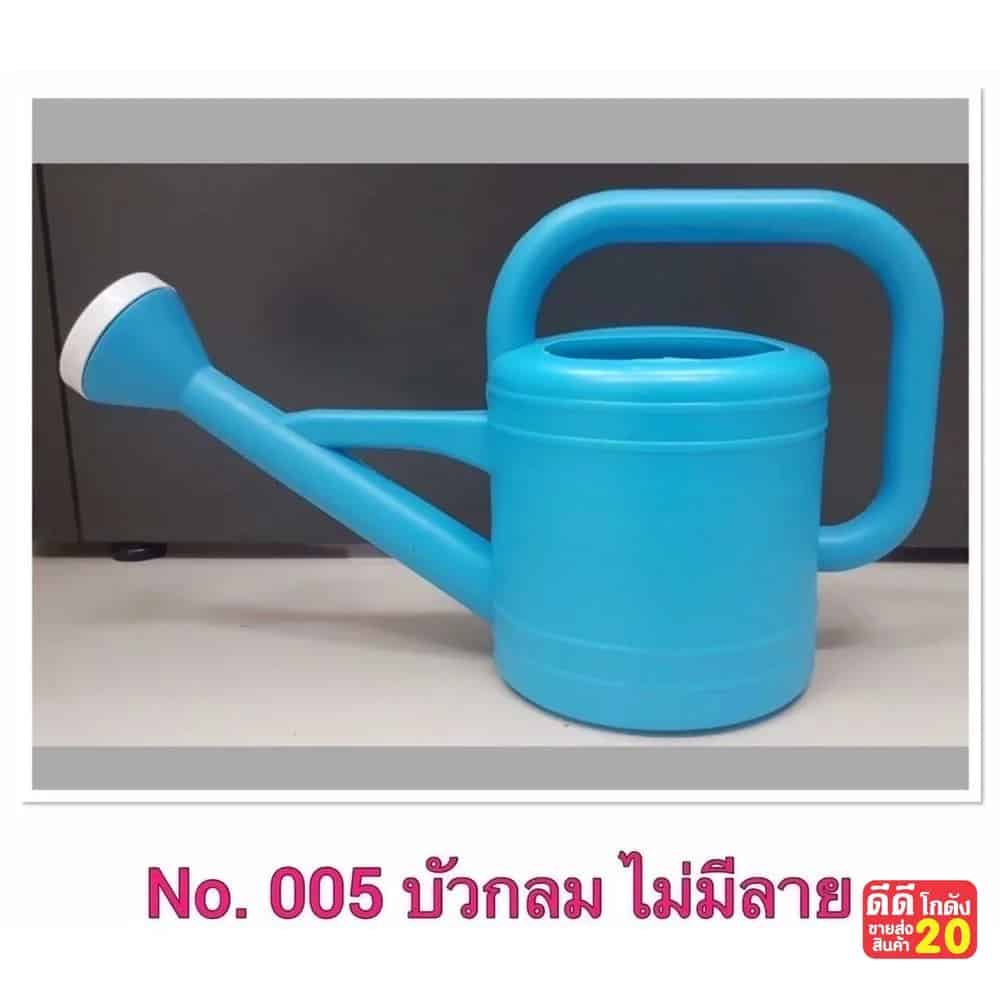 บัวรดน้ำกลม (คลาสสิค) ไม่มีลาย