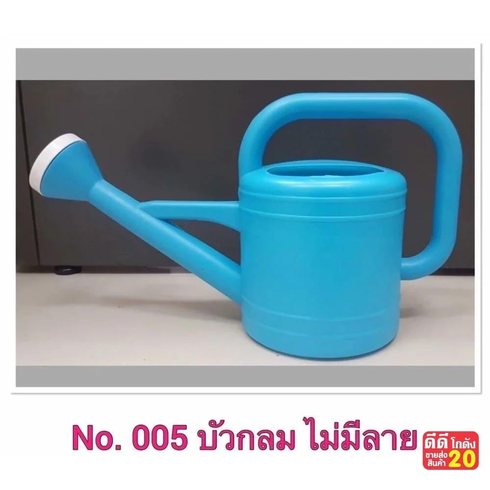 บัวรดน้ำกลม (คลาสสิค) ไม่มีลาย 1