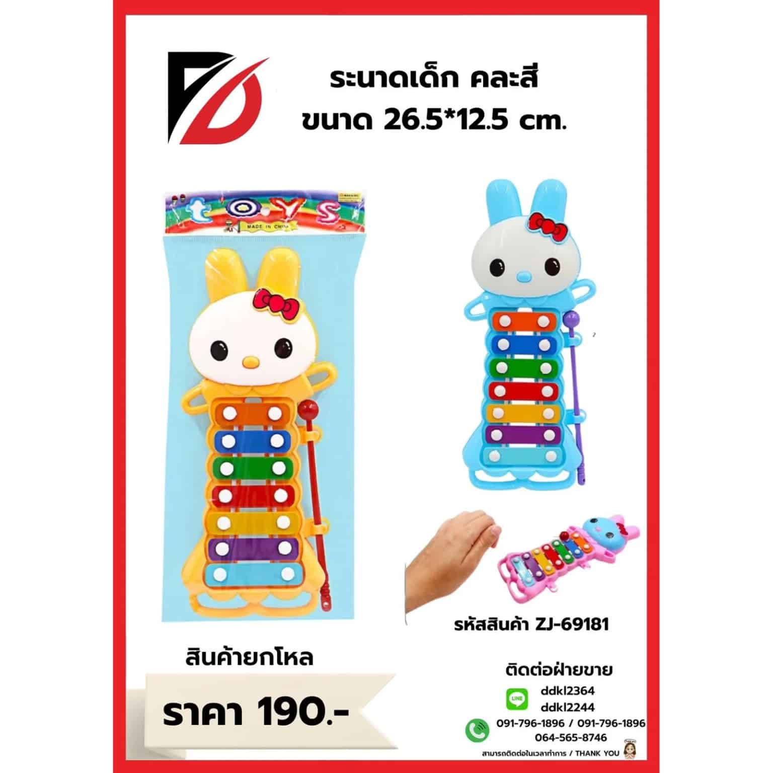 เครื่องดนตรี (69181) ZJ