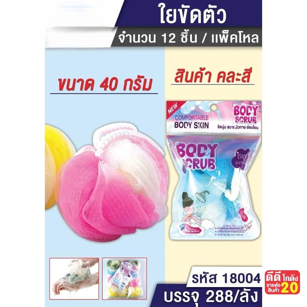 ใยขัดตัว ขนาด 40g. 1