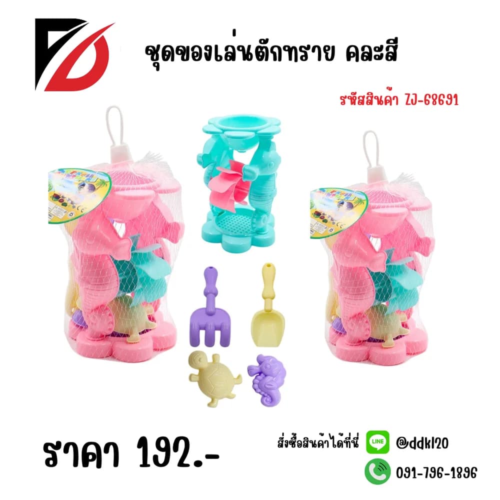 ชุดของเล่นตักทราย (แพ็ค 5 ชิ้น) 1