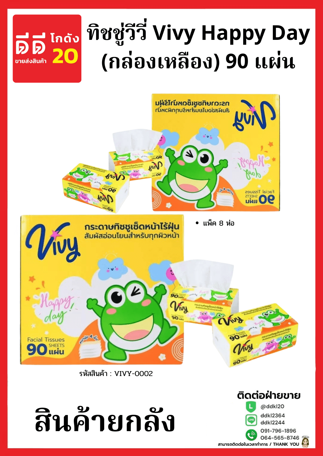 พลั่วชุปด้ามไม้ 1