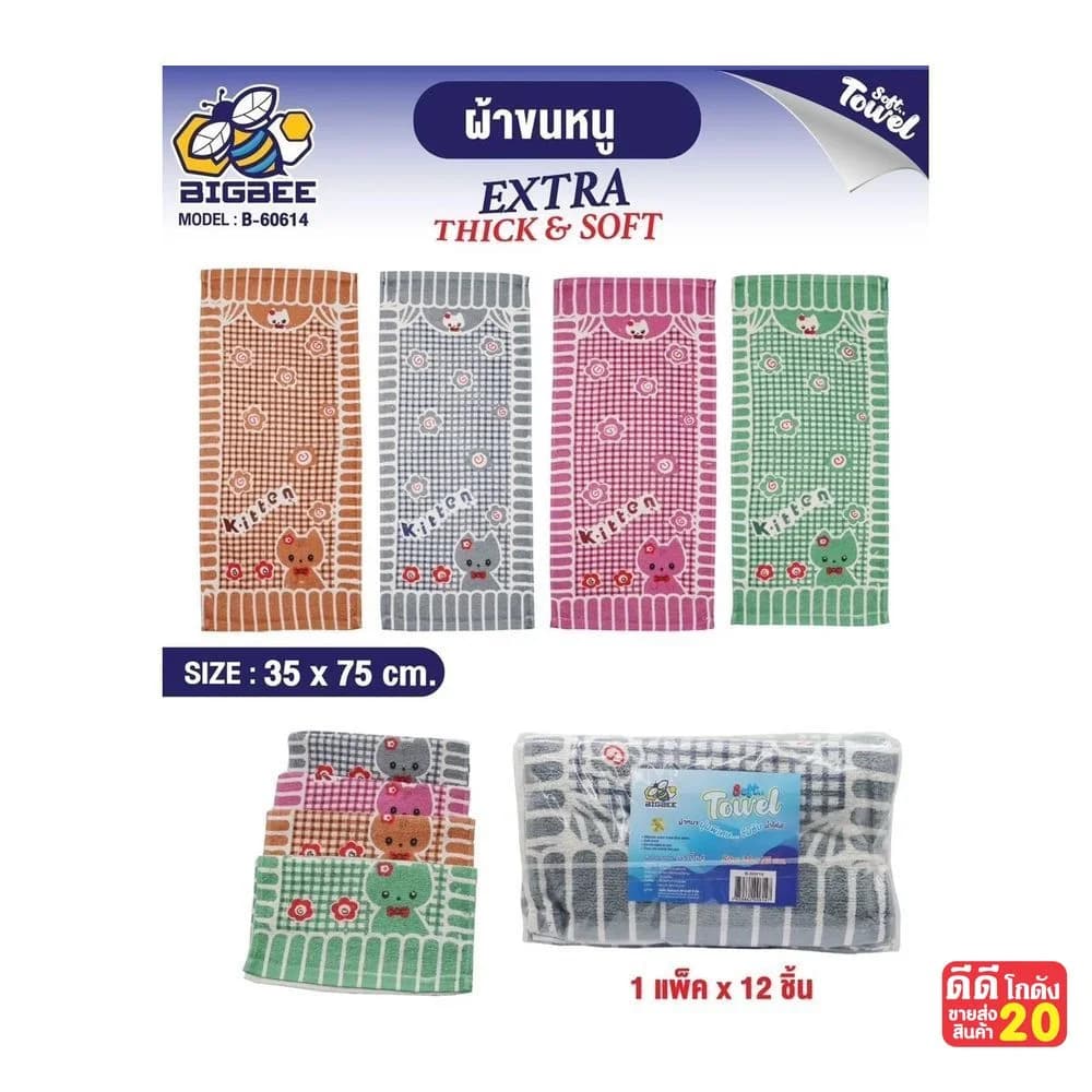 ผ้าขนหนูเช็ดหน้า (คละสี) มีลายบนผ้า 35*75cm. 1