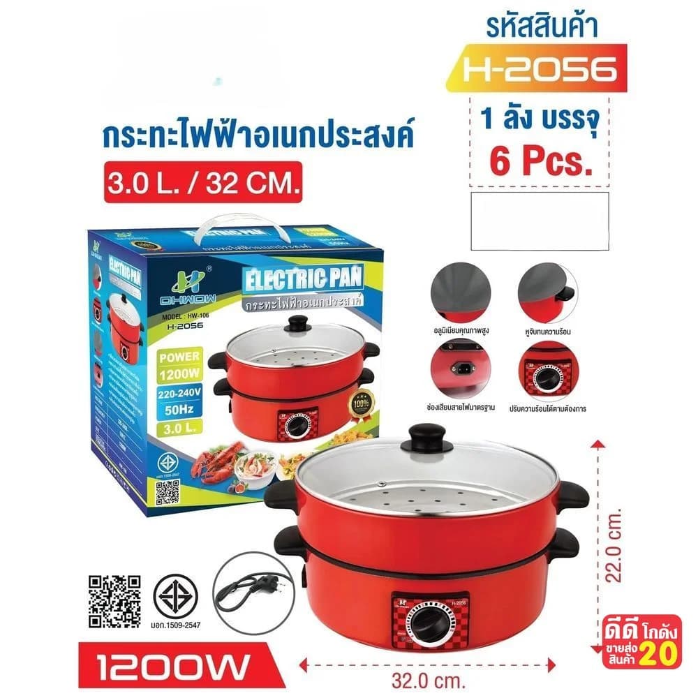กระทะไฟฟ้า 2 ชั้น + ฝาใส ขนาด 3.0L./32cm. (1000w) 1