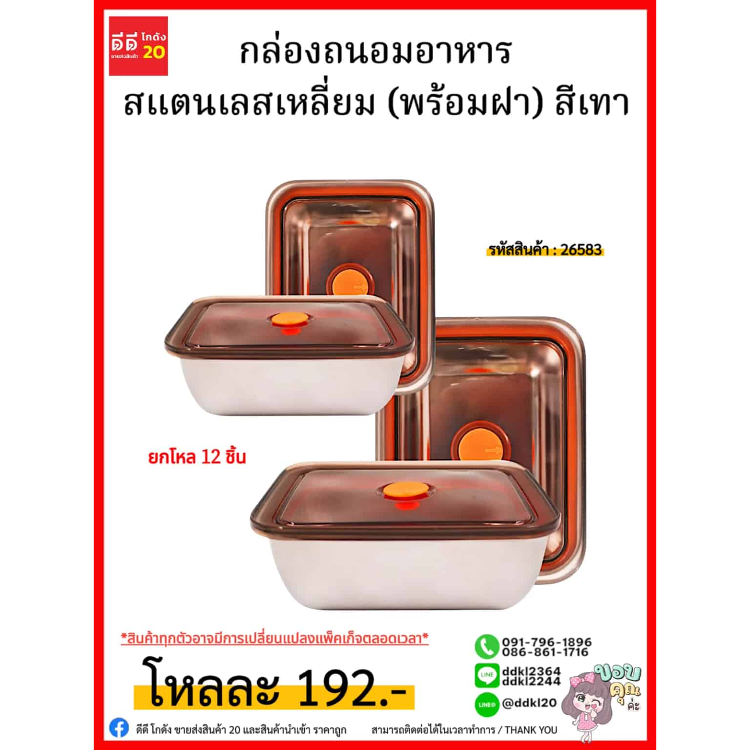 กล่องถนอมอาหารสแตนเลสเหลี่ยม (พร้อมฝา) สีเทา