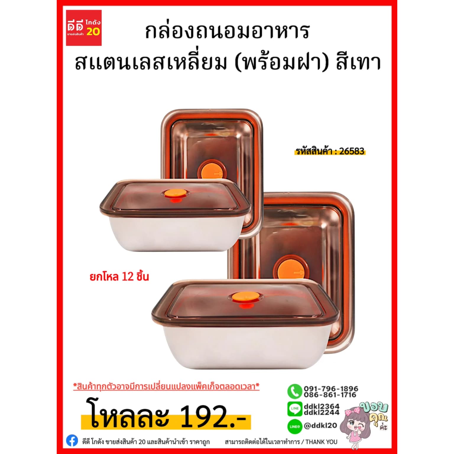 กล่องถนอมอาหารสแตนเลสเหลี่ยม (พร้อมฝา) สีเทา 1