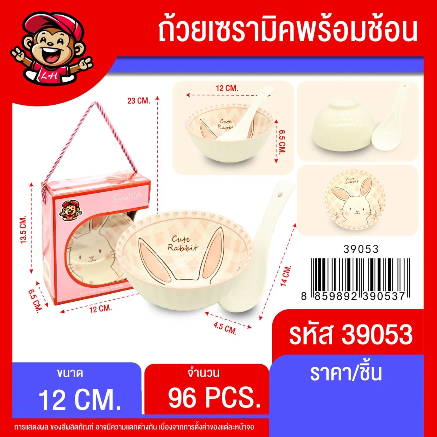 ถ้วยเซรามิก (พร้อมช้อน) กล่องชมพูอ่อน 1