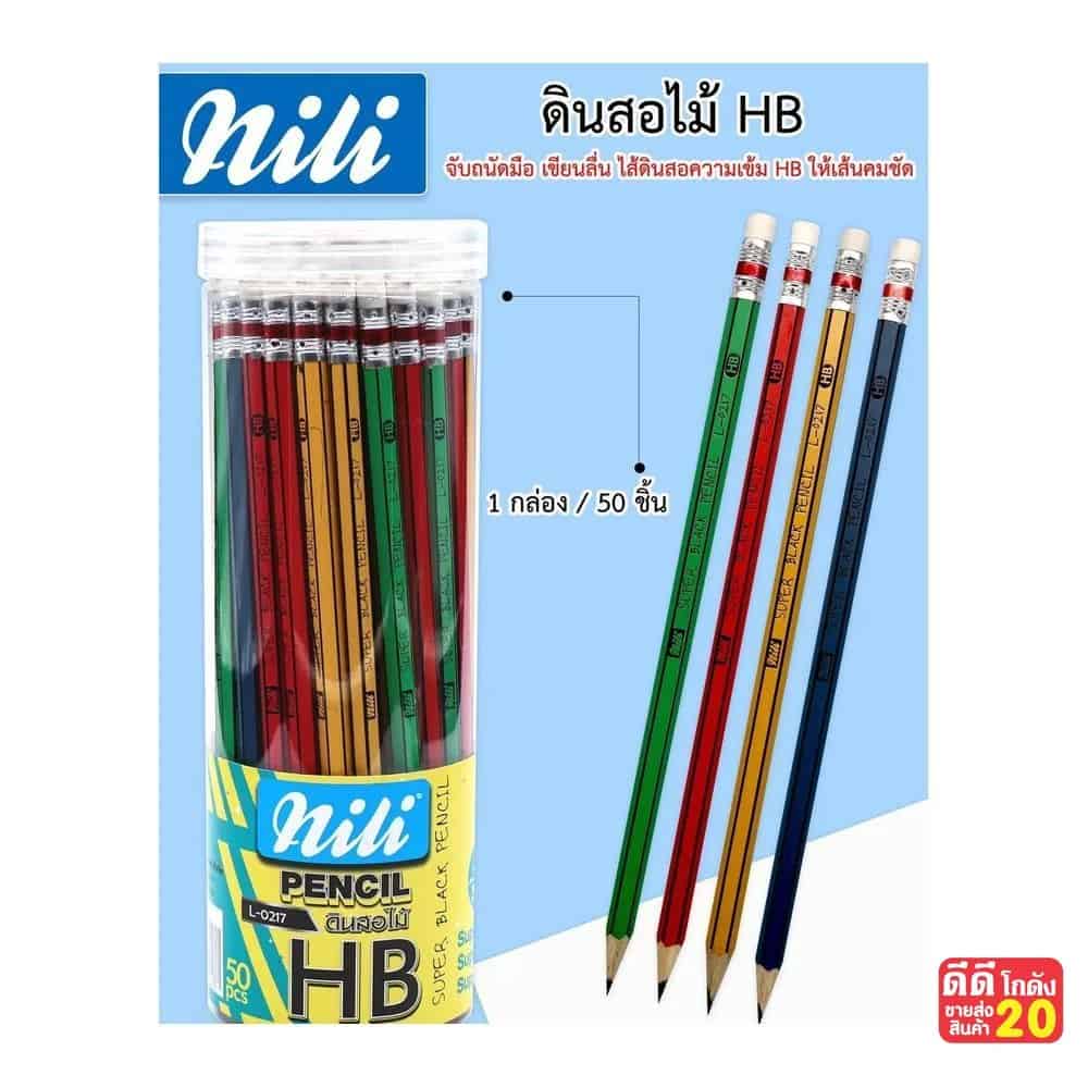 ดินสอ HB สีดำ mili (แบบกระปุก 50 แท่ง)