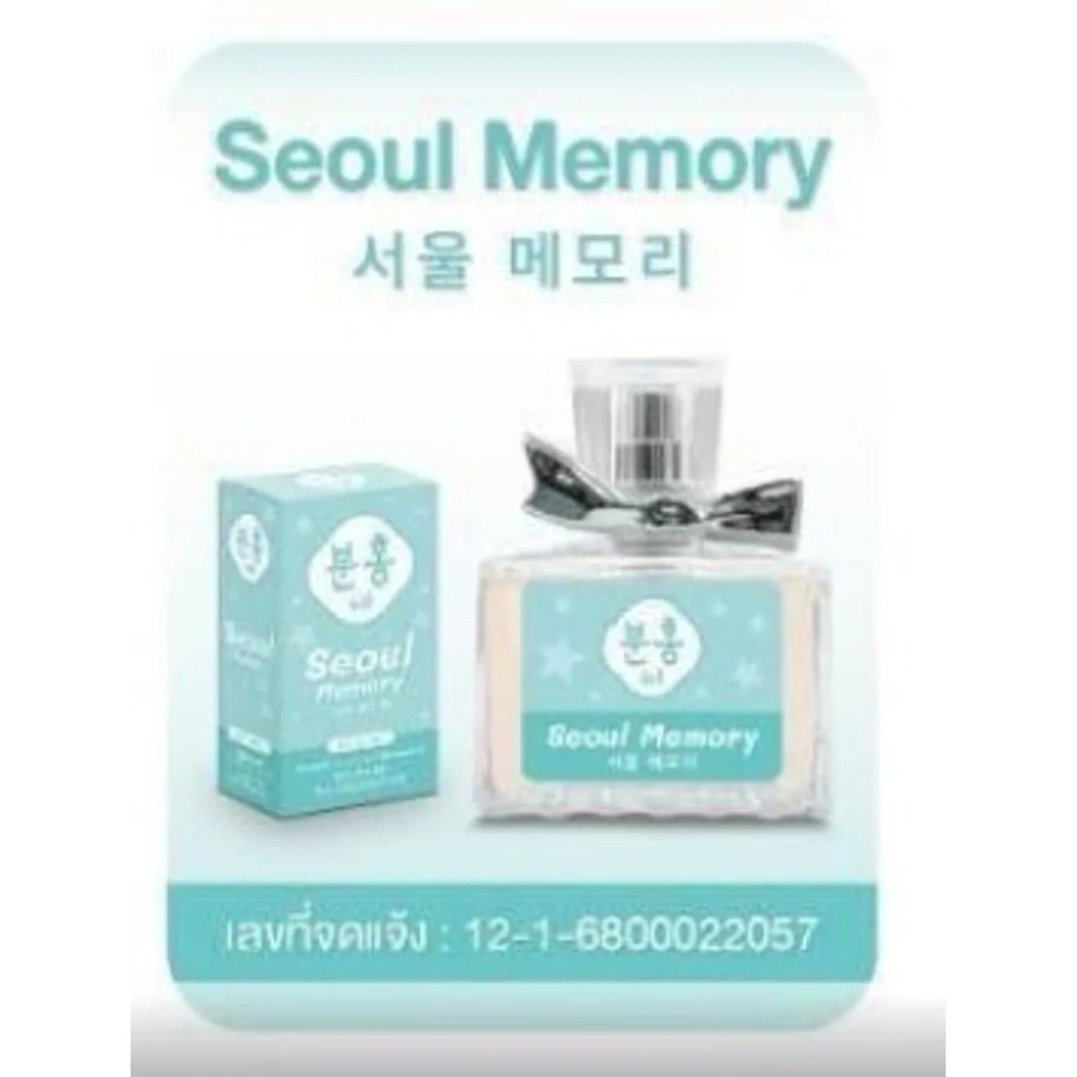 น้ำหอมพิงค์คึ กลิ่น Seoul Memory 30ml. (กล่องเขียวมิ้น) 1
