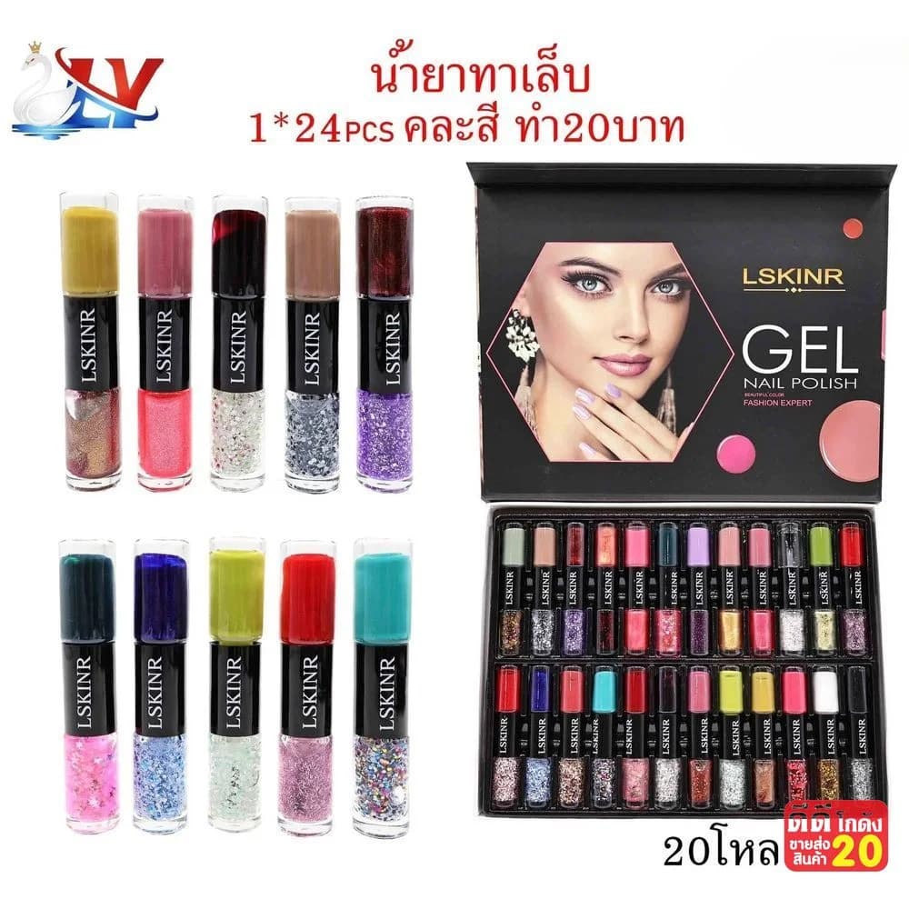 สีทาเล็บ Lskinr (คละสี) กล่อง 24 สี 1