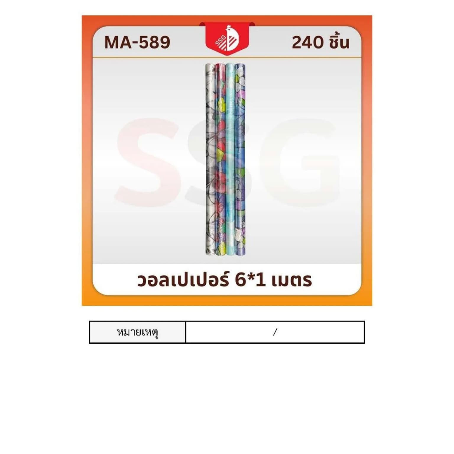 วอลเปเปอร์ (ขนาด 60*100cm.) 1