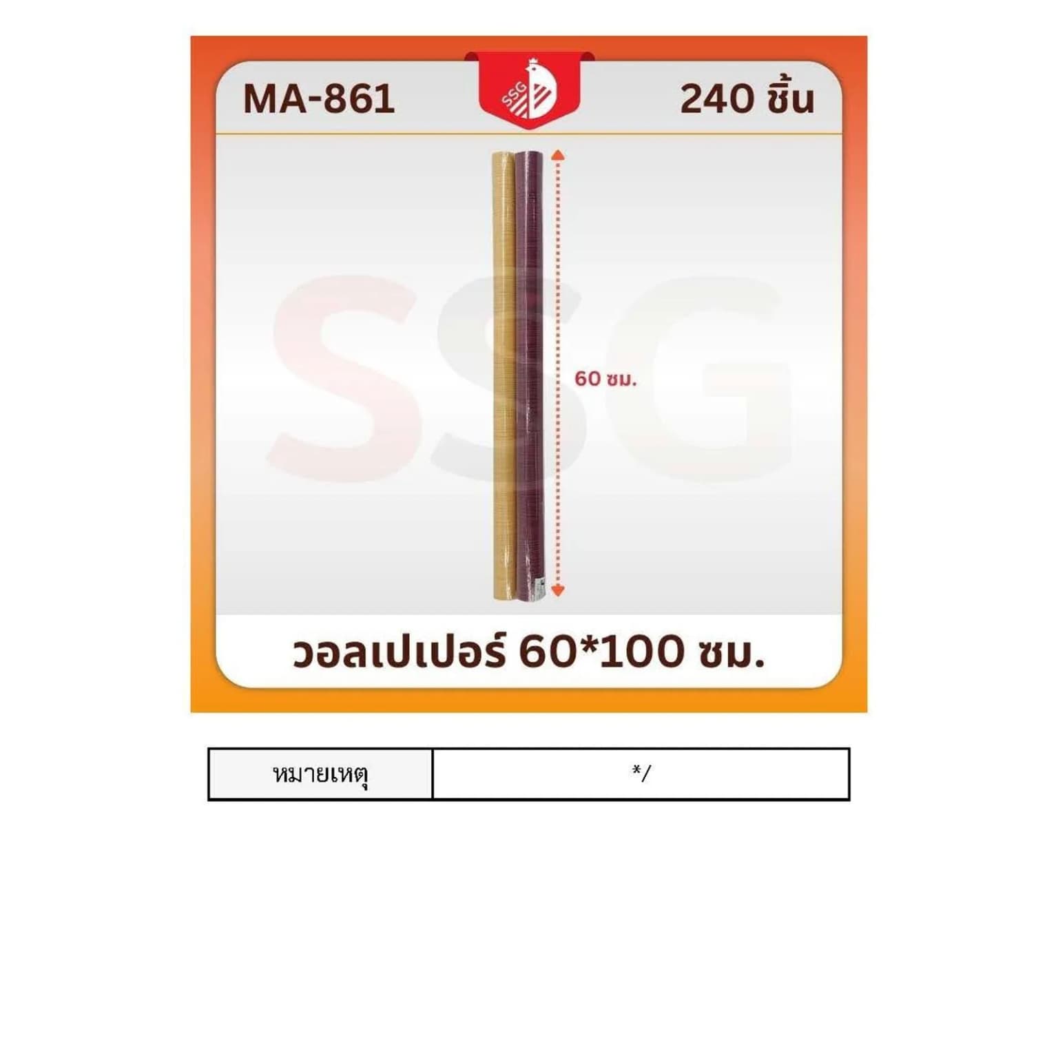 วอลเปเปอร์ลายไม้ (ขนาด 60*100cm.) 1
