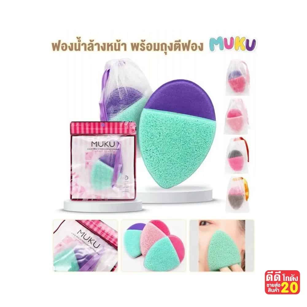 ฟองน้ำล้างหน้า (พร้อมถุงตีฟอง)