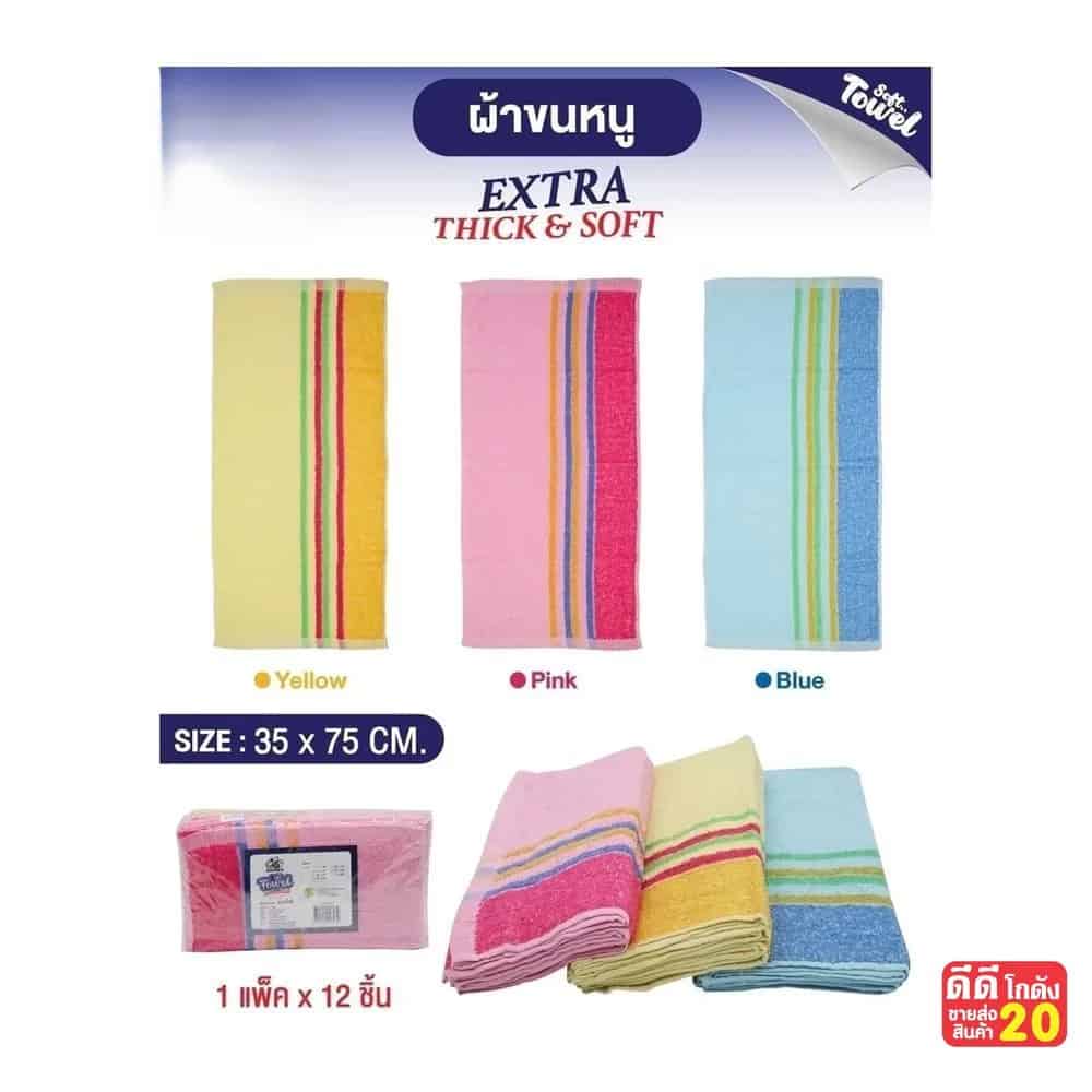 ผ้าขนหนูเช็ดหน้าพิมพ์ลาย (ขนาด 35*75cm.) แบบพับ