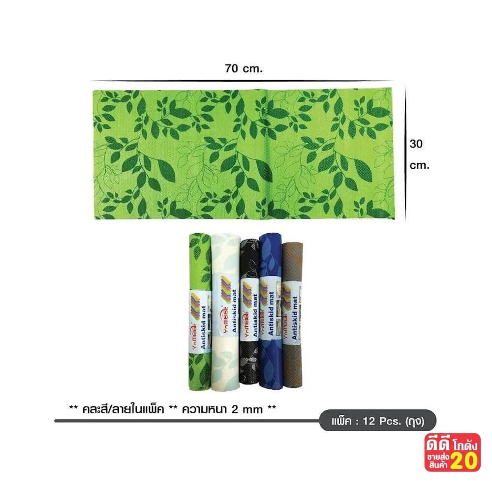 แผ่นกันลื่น (ลายใบไม้) ขนาด 30*70 cm. 1