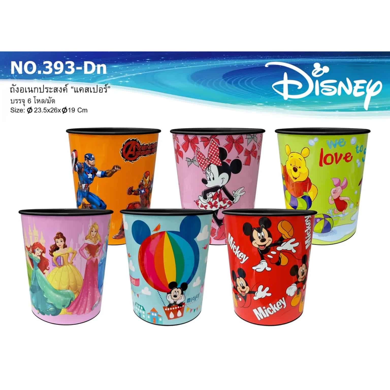 ถังขยะ (แคสเปอร์) คละลาย Disney
