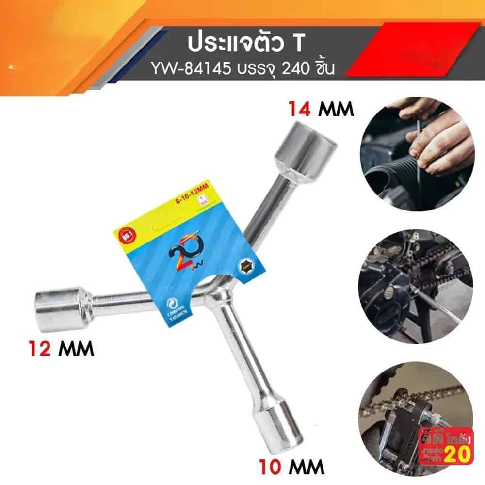 ประแจล๊อกตัว Y (ขนาด 10*12*14 mm.) YW