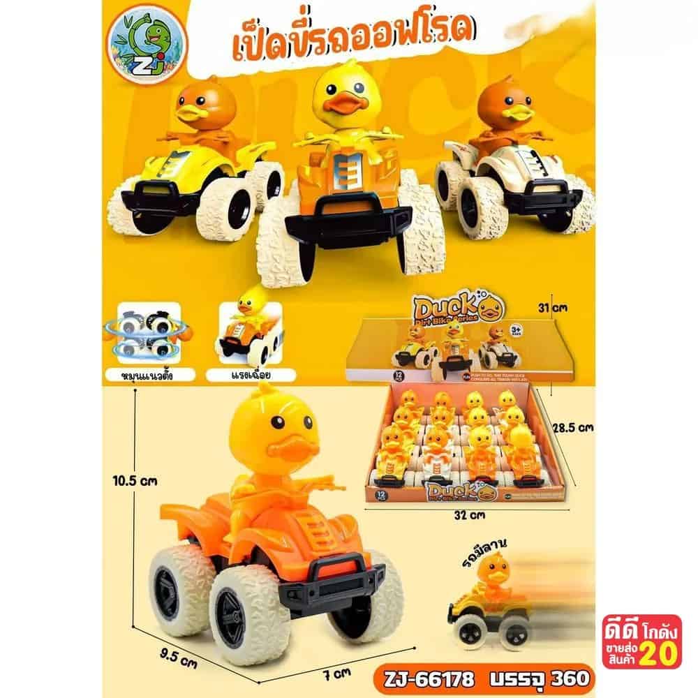 รถเป็ดออฟโรส ZJ