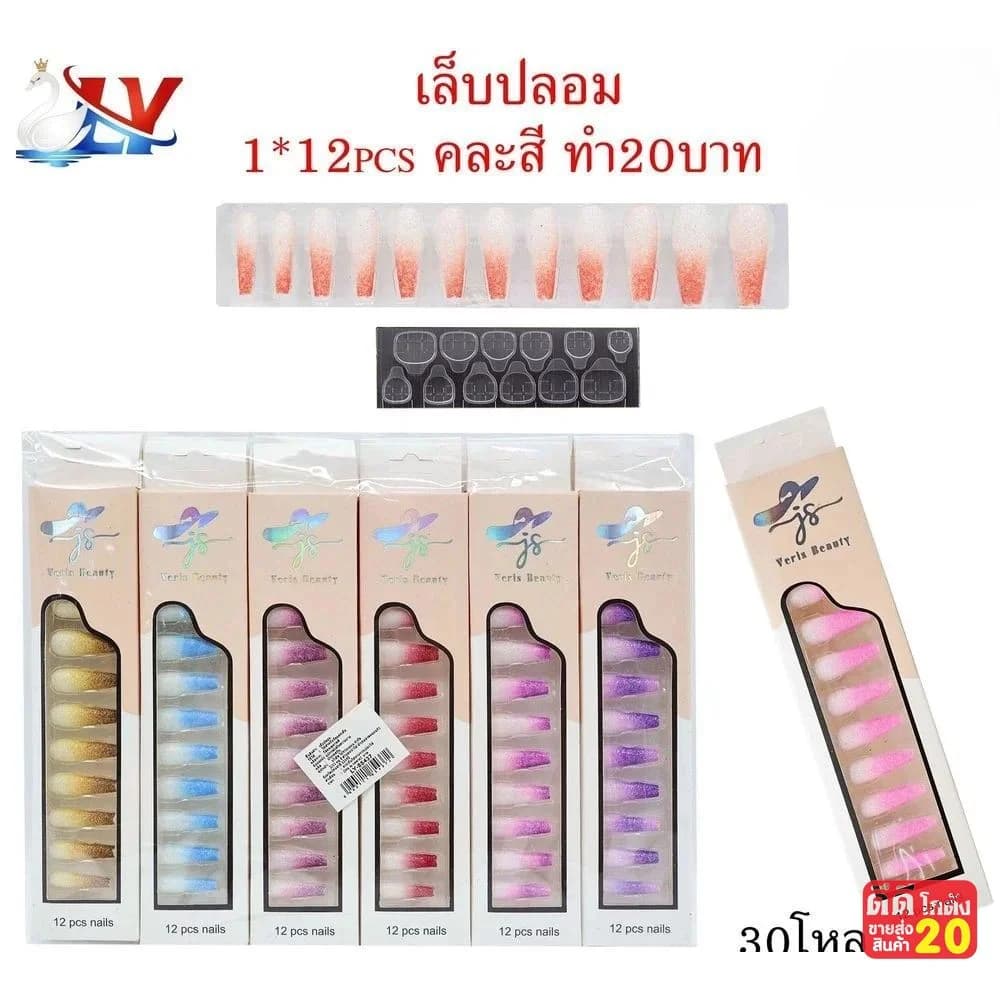 เล็บปลอม (กล่องยาว) 1