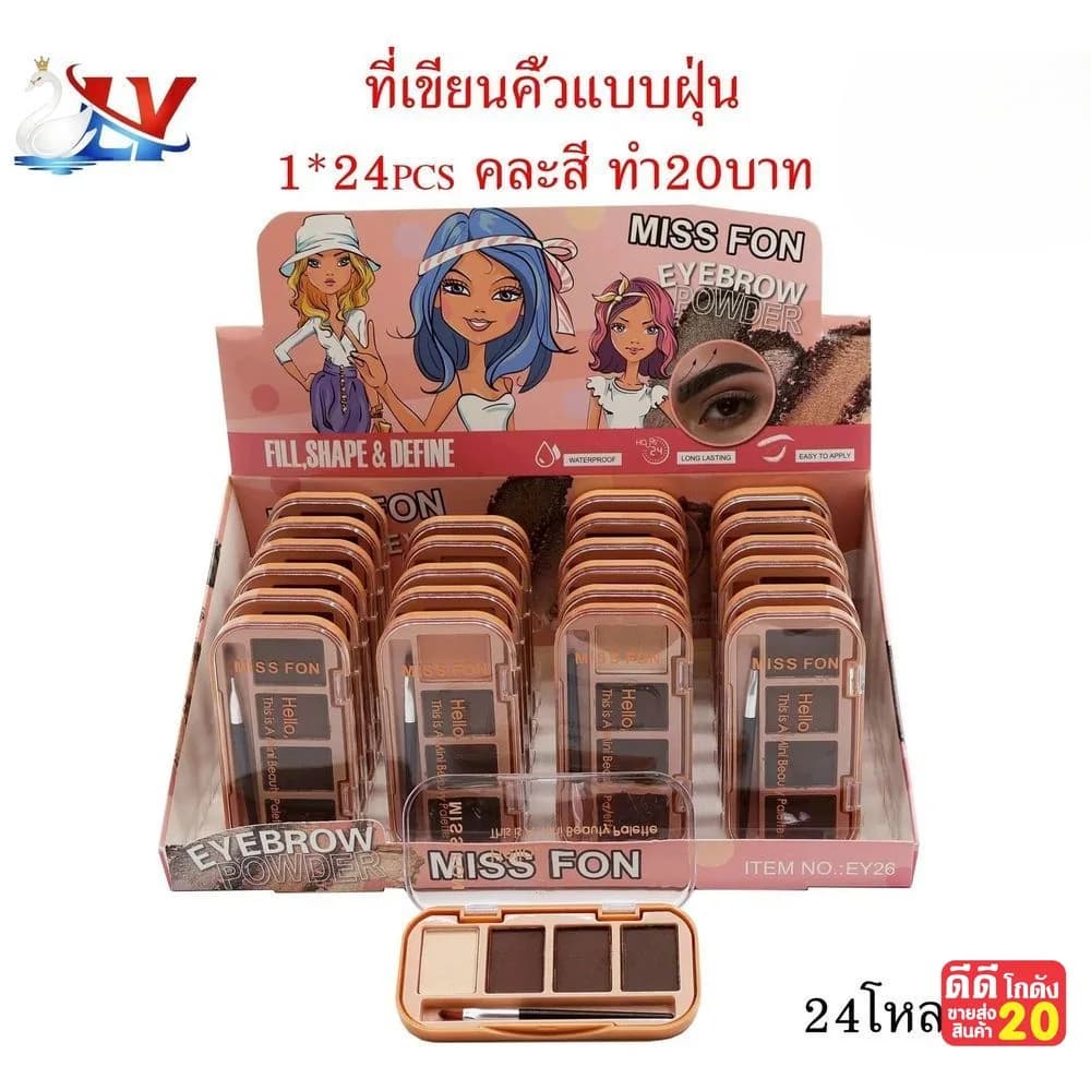 ที่เขียนคิ้วแบบฝุ่น EY26 (Miss Fon) LY 1
