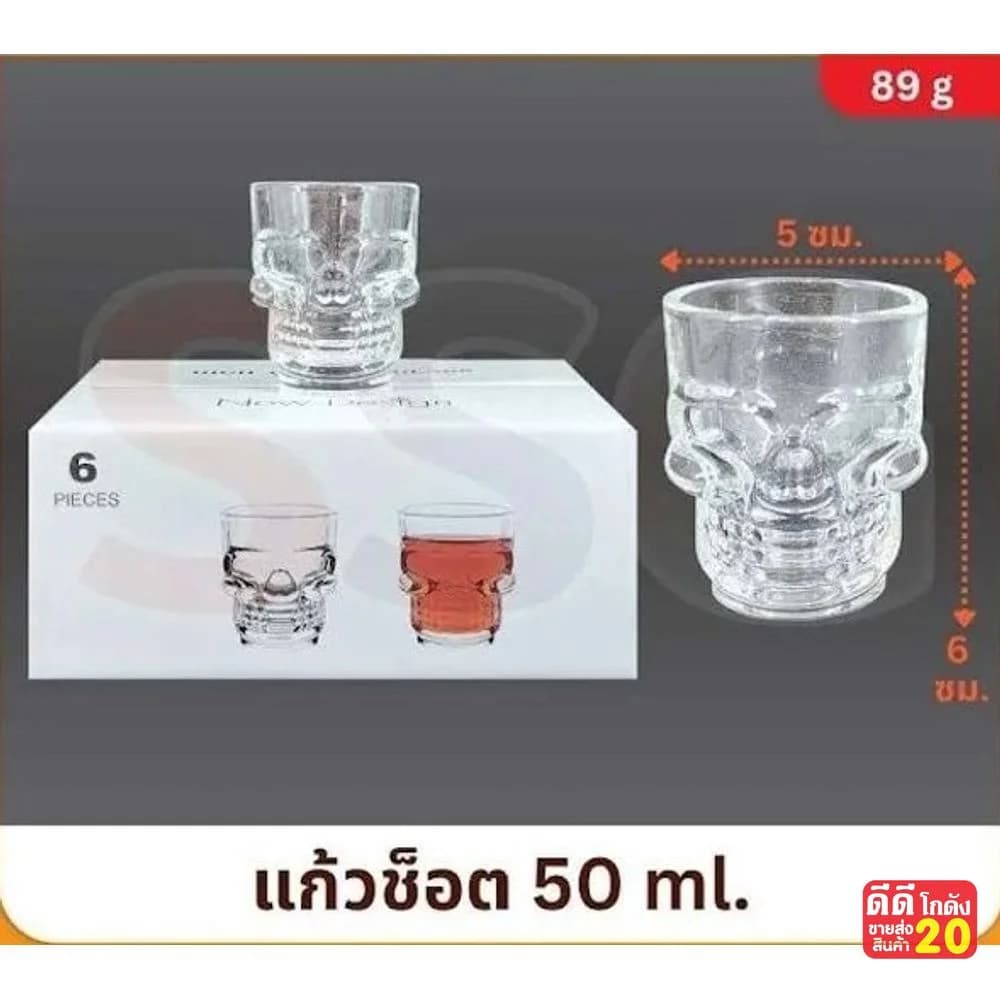 แก้วช็อตหัวกะโหลก (ขนาด 50 ml.) 1