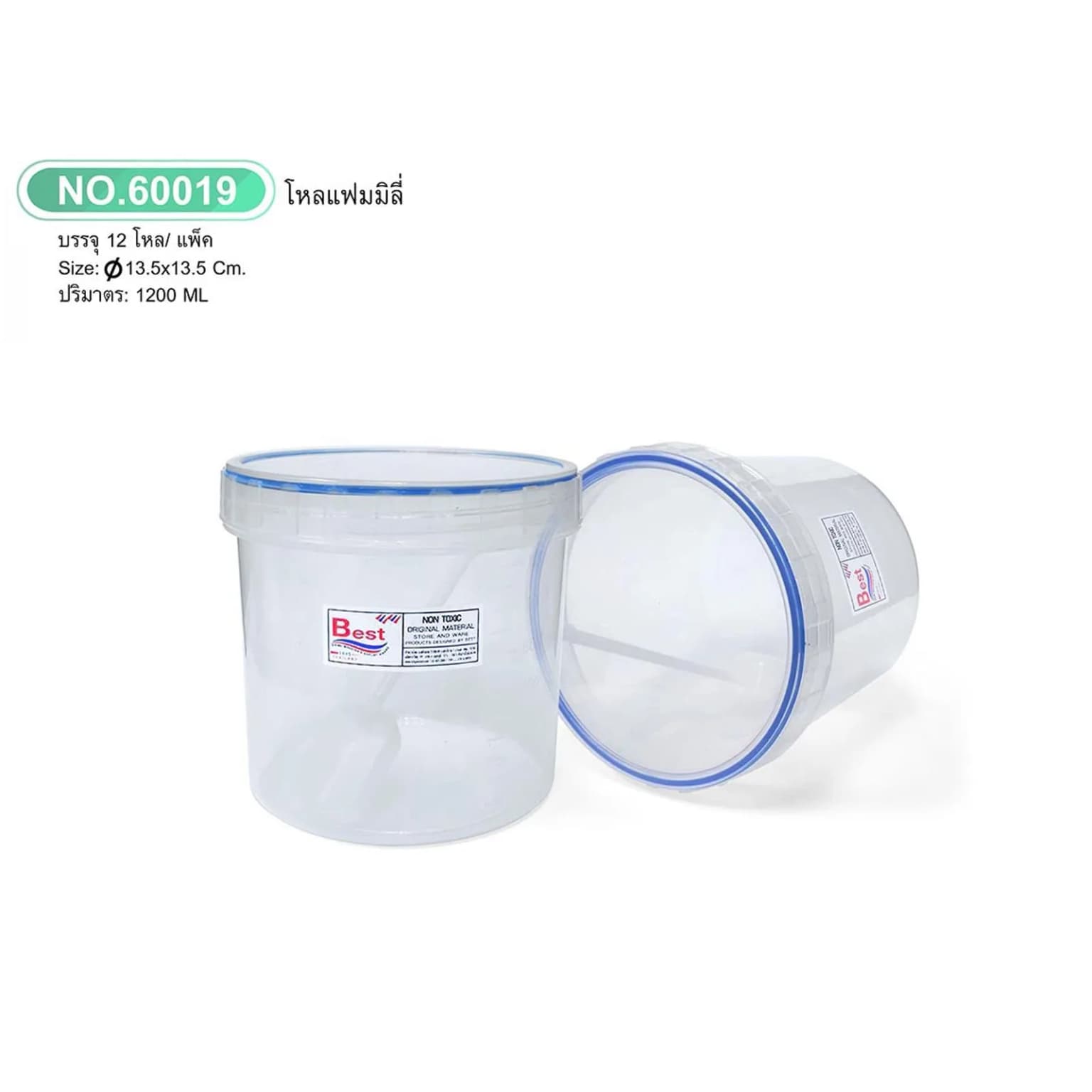 โหลแฟมมิลี่ 1200ml. (ฝาใส-ขอบน้ำเงิน) 1