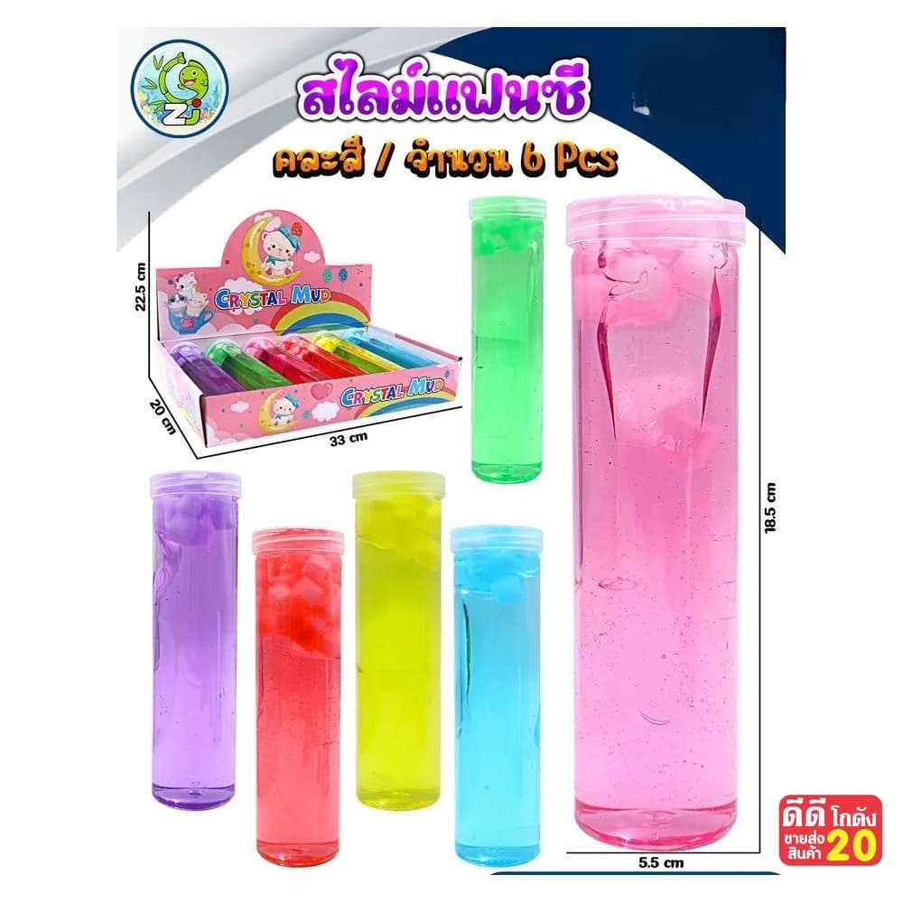 สไลม์แฟนซี คละสีใส Crystal Mud (กระปุกยาว) ZJ 1