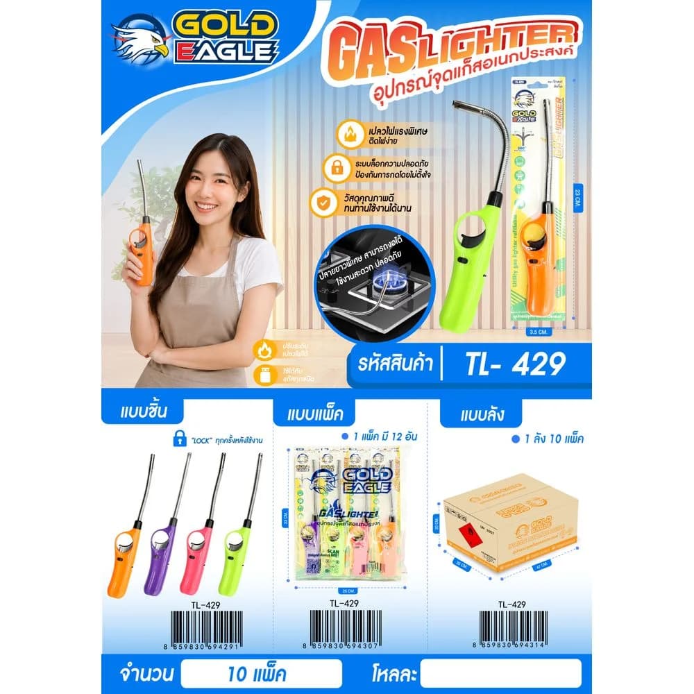 ปืนยิงแก๊สด้ามยาว Gold Eagle หมุนได้ 360° (429) 1