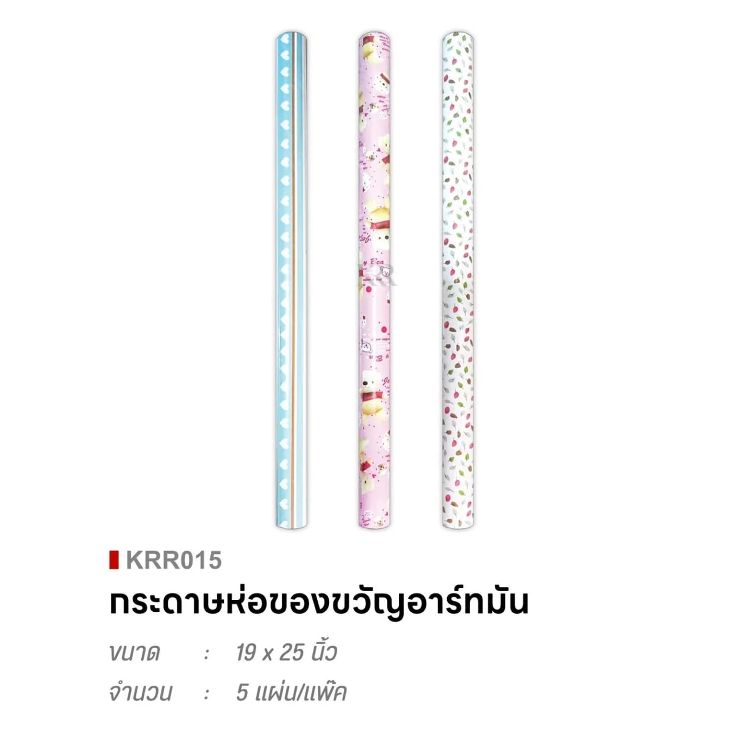 กระดาษห่อของขวัญอาร์ทมัน ชุด 4 แผ่น (ไม่คละลาย) KRR 1