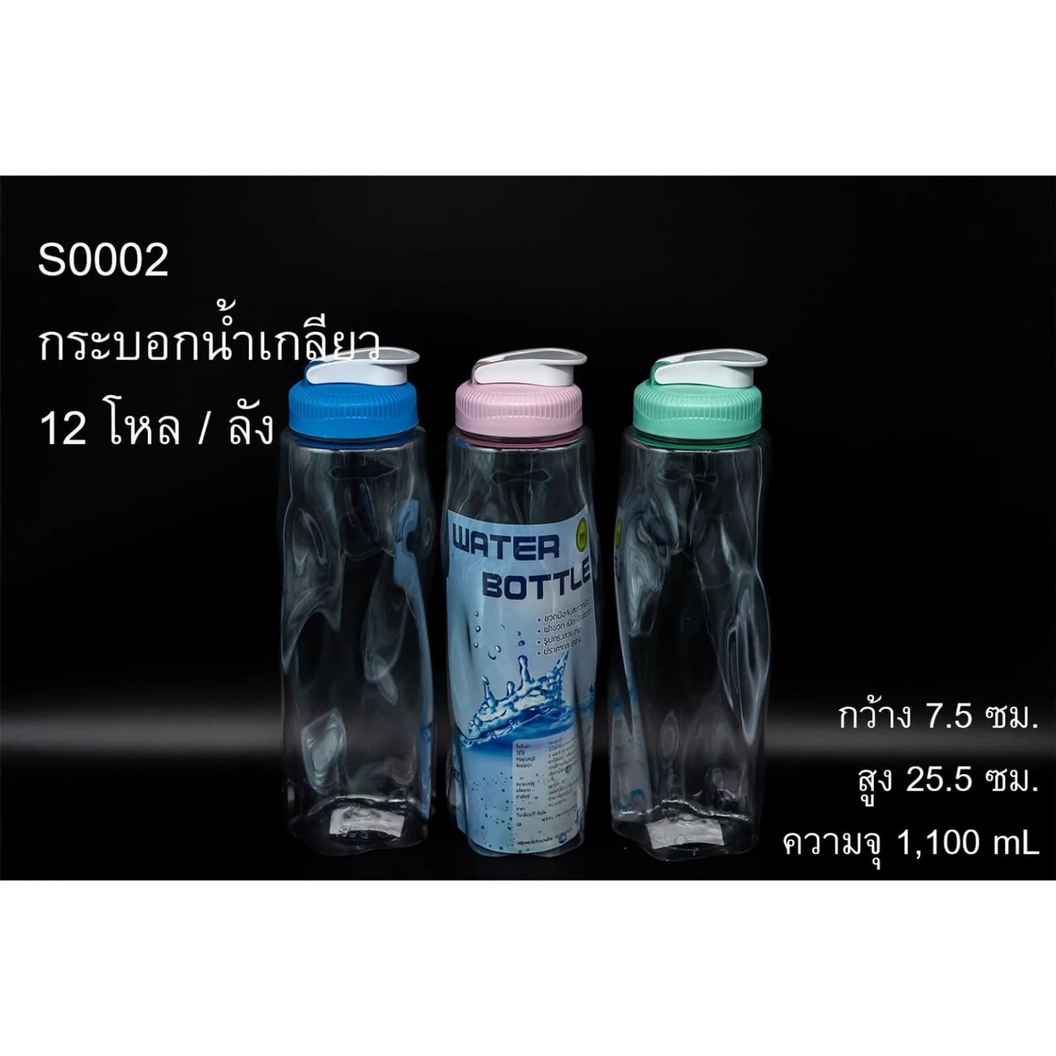 กระบอกน้ำเกลียว คละสี 1