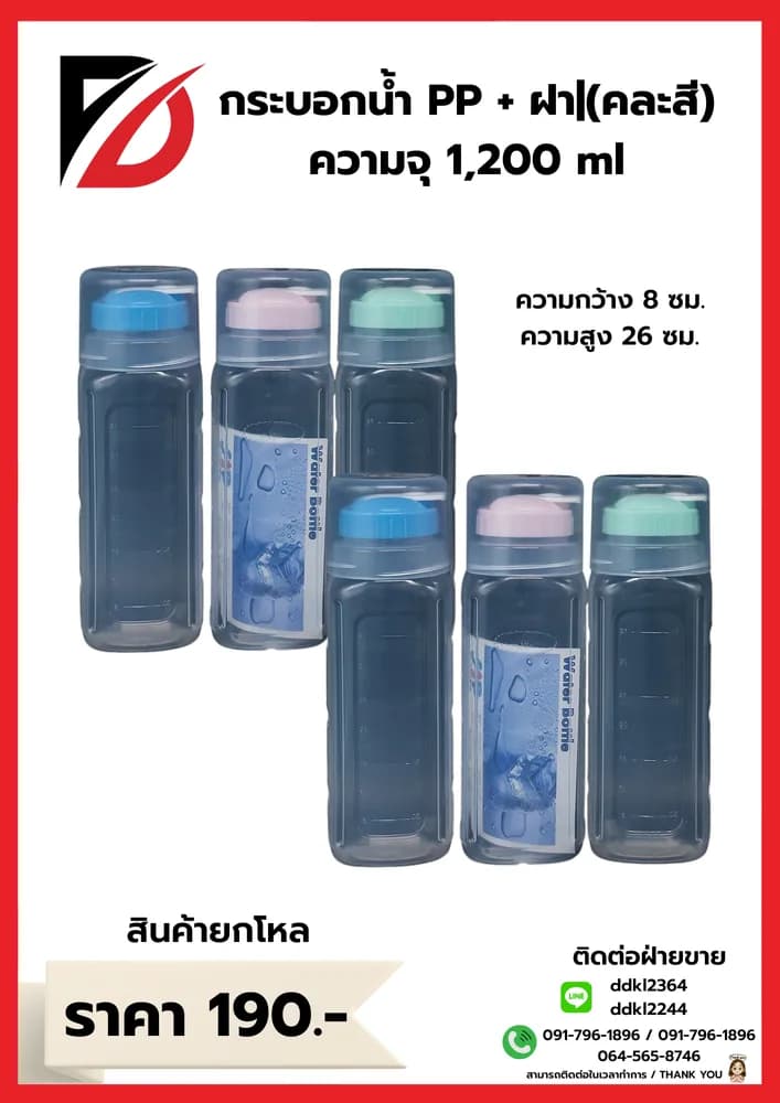 กระบอกน้ำเหลี่ยม (PP+ฝา) 1