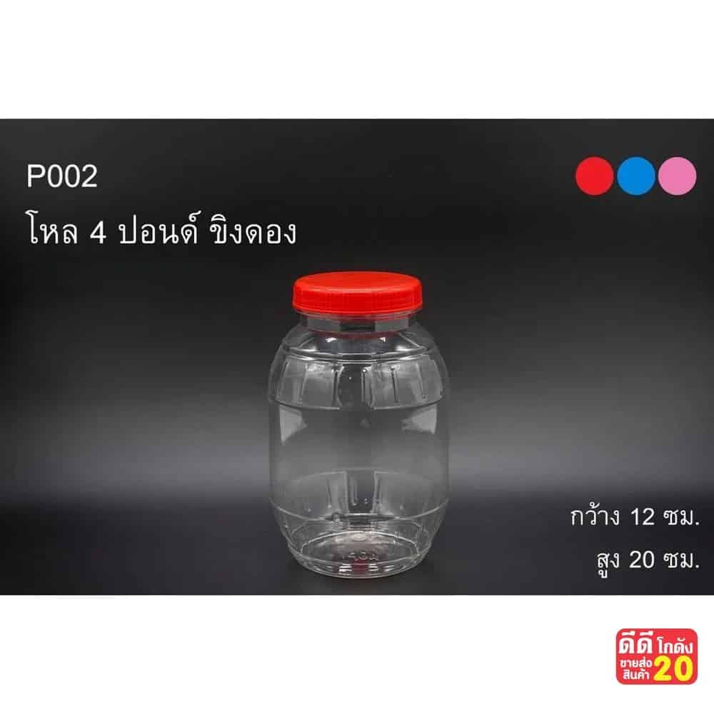 โหล 4 ปอนด์ ขิงดอง (ฝาเรียบ) สีแดง