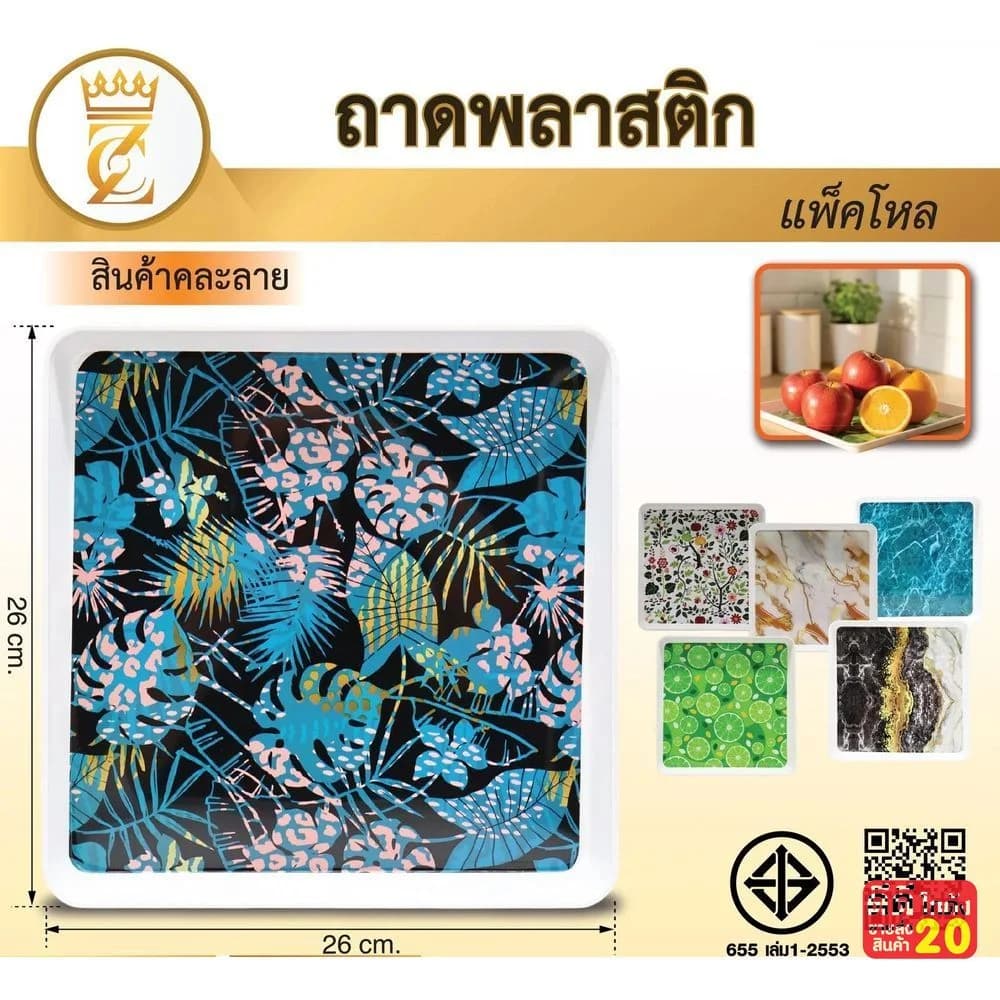 ถาดเมลามีนเหลี่ยม (ขนาด 26*26*2.8 cm.) 1