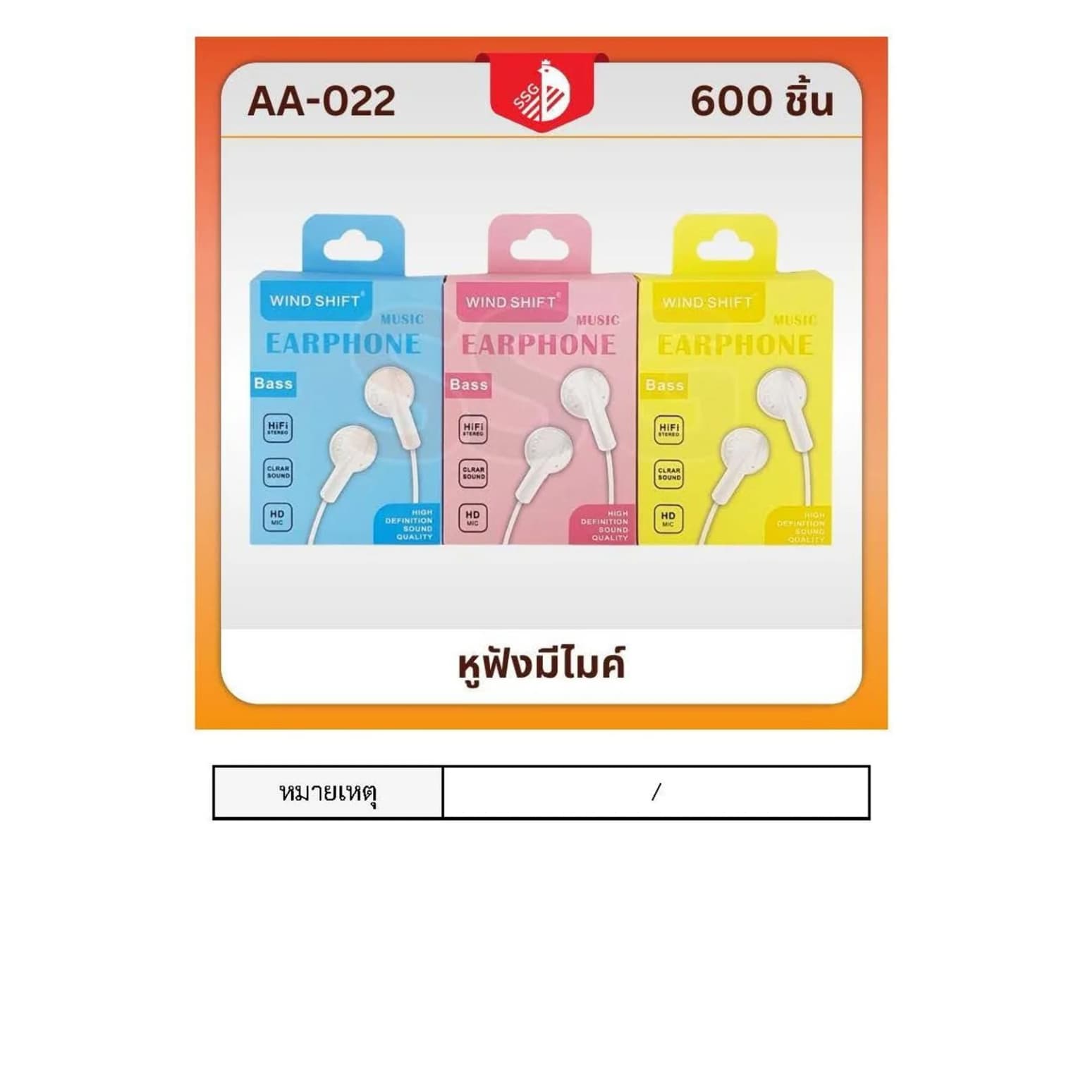 หูฟังมีไมค์ EARPHONE BASS 1